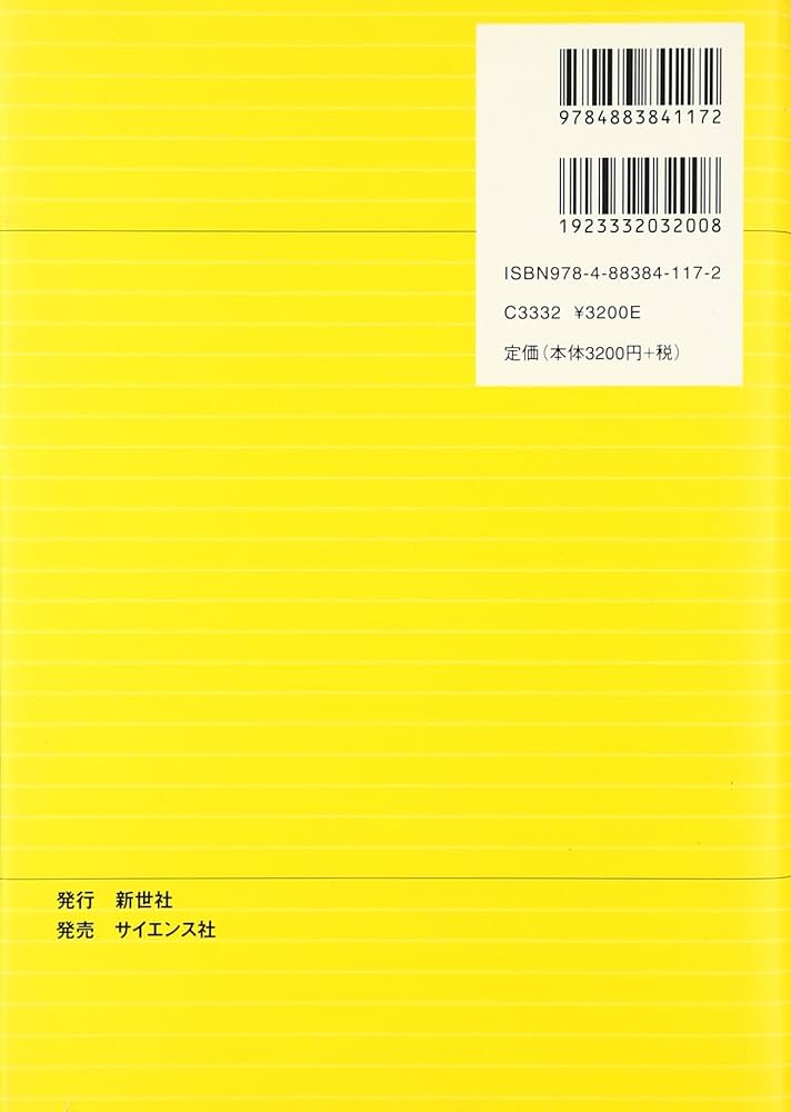 講義刑法学・各論〔第3版〕 (単行本)／井田 良 Amazon.co.jp: 講義刑法学・各論（第3版） eBook : 井田良: 本